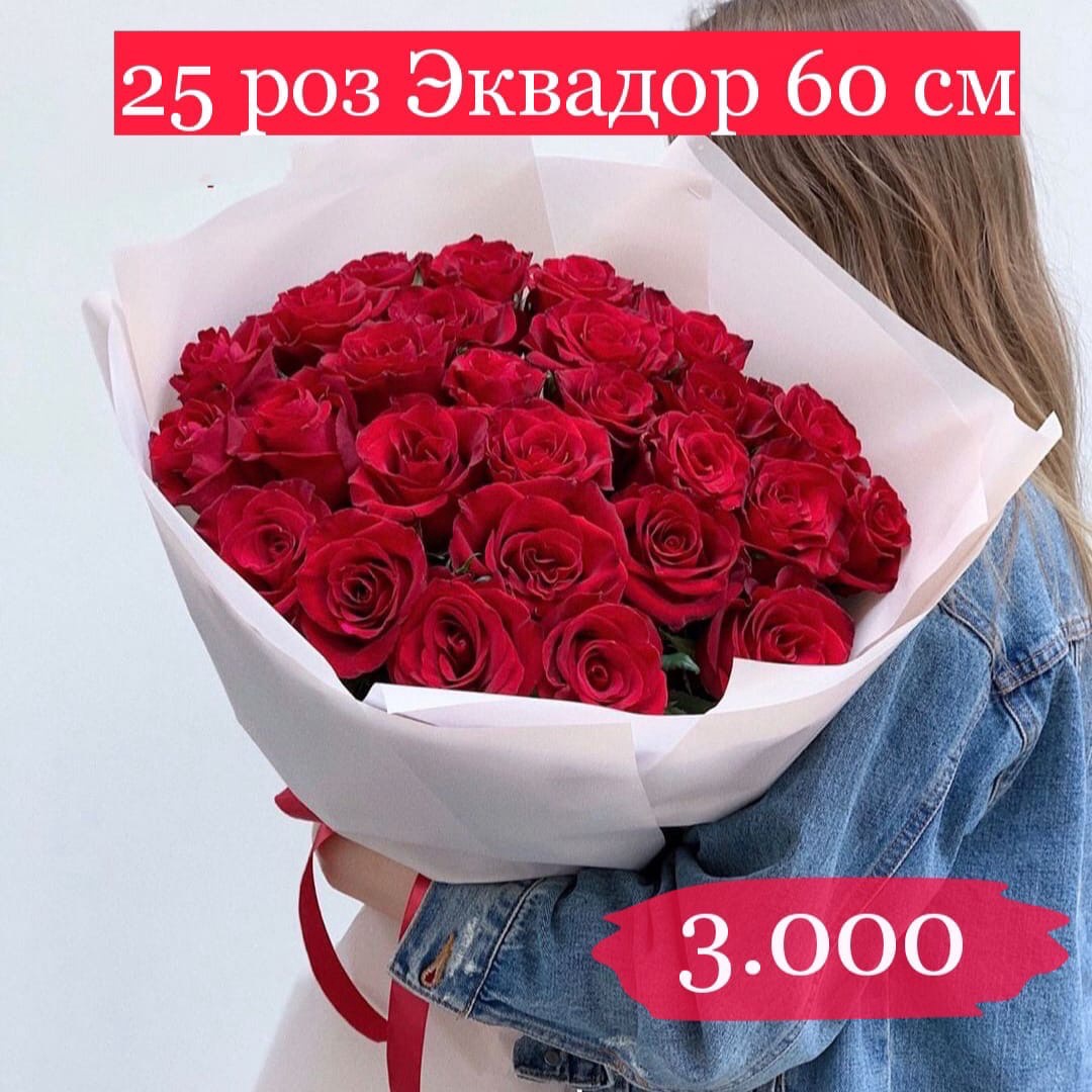 Купить розы дёшево Эквадор 104 руб. Доставка роз СПб 🌹SPBROSA - Доставка  роз Эквадор СПб. Купить розы от 62 руб. 25 роз дёшево в СПб от 1900 руб.  Купить 25 роз Эквадор