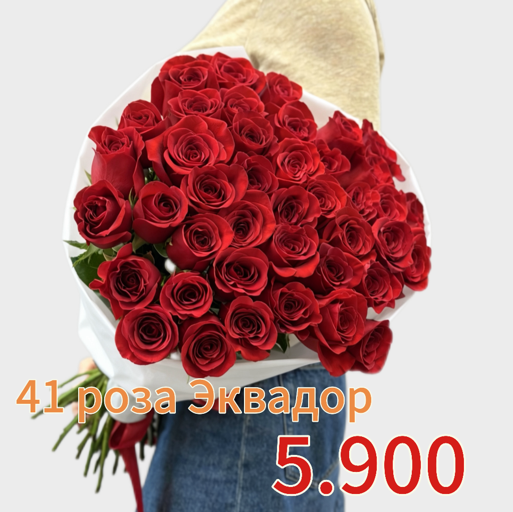 Букет 41 красная роза сорт Фридом Эквадор СПб оптом